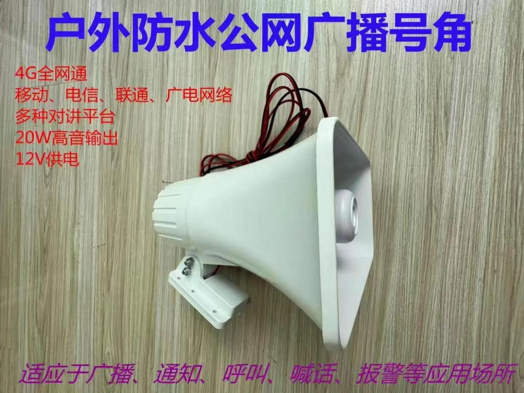 户外对讲广播系统 连接安全与智慧的科技纽带