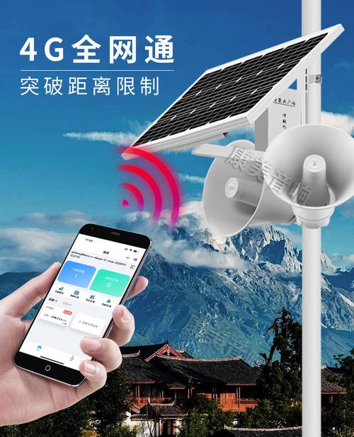 4G广播音柱与IP网络云广播系统 乡村手机远距离喊话大喇叭与景区广播的全能解决方案