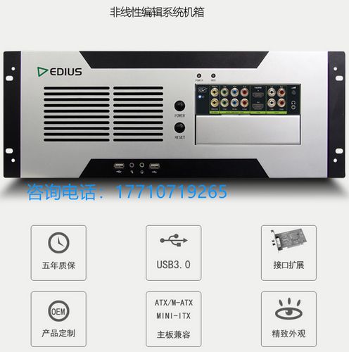 多媒体后期与广播级非编工作站 Edius系统与广播适配方案全解析