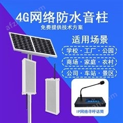 广播系统产品全景指南 从传统到智能，构建无缝音频覆盖